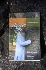 ಅಪ್ಪಿಕೋ